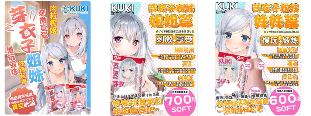 2025年10月飞机杯热度榜TOP50 | 慢玩党与刺激派的终极对决1 KUKI芽衣子