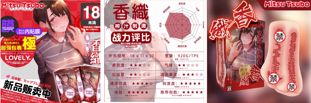 2025年10月飞机杯热度榜TOP50 | 慢玩党与刺激派的终极对决2 蜜壶香织