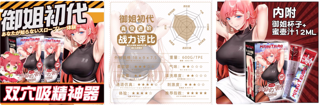 2025年飞机杯12月热度排行榜单1 蜜壶御姐