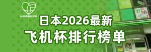 盘点2025年6月飞机杯品牌销量排行榜-飞机杯推荐
