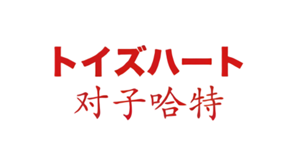 飞机杯选哪个?按预算直接给你答案6 7_对子哈特_封面图