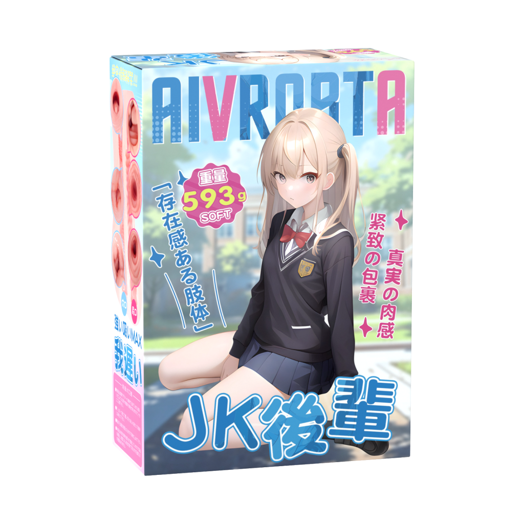 低刺激飞机杯也有隐藏菜单?Aivrobta JK学妹的双通道反差报告1 产品包装盒透明底图