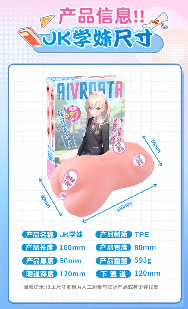 低刺激飞机杯也有隐藏菜单?Aivrobta JK学妹的双通道反差报告6 jk学妹_09