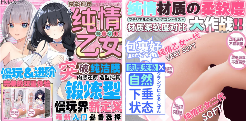 2026飞机杯推荐:8月最适合新手的几款1 HMAX纯情乙女二代