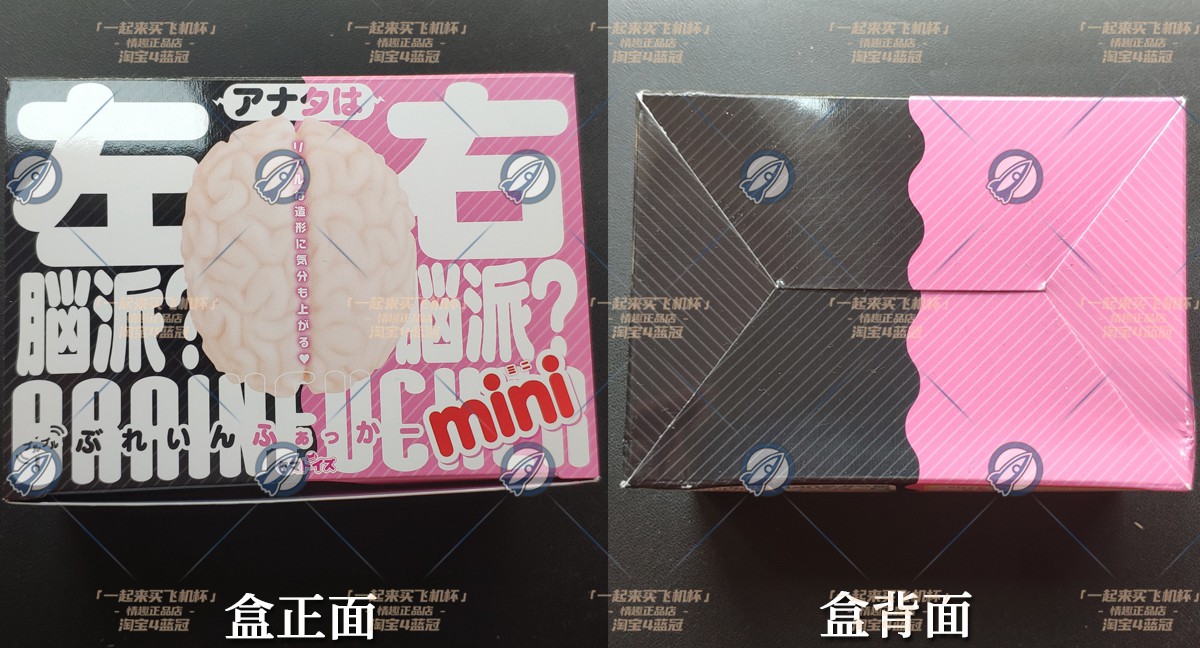 “出门右转才是儿童玩具区，谢谢！”—左右脑mini（中低刺激）评测3