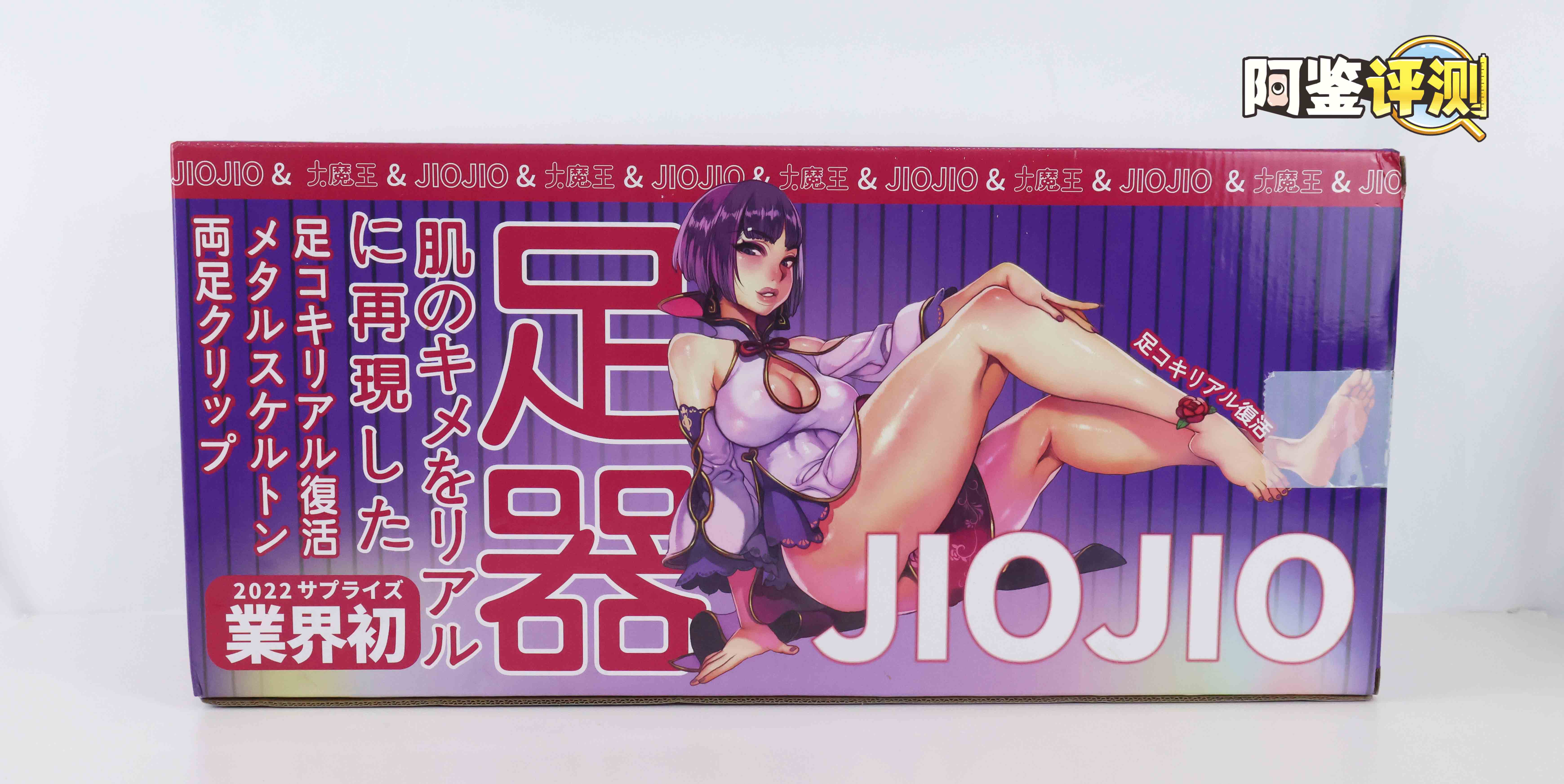 大魔王-jiojio评测！足控性癖大满足！难得一个可以使用的“玉足”-飞机杯推荐