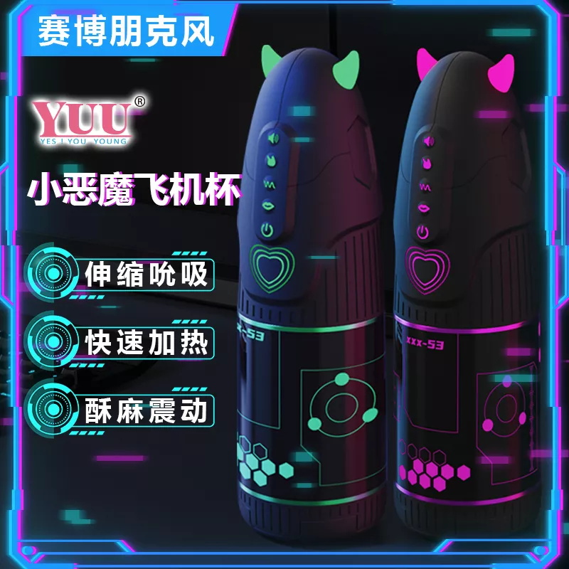 小恶魔 – 欢迎加入暗黑世界的狂欢派队1