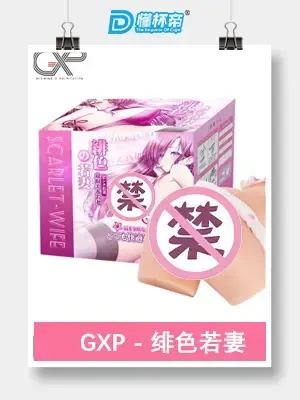 御宅&Lovefactor 出浴立花飞机杯名器评测 – 来，这杯“新式奶茶”要不要尝一下？8