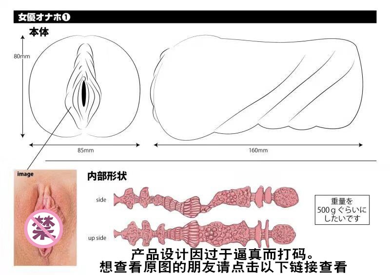 日本A-ONE 生素体本格飞机杯名器测评[db:副标题]5