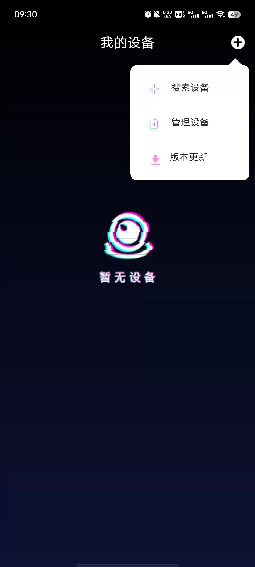 app智能化控制的杯子——YUU小恶魔APP版电动飞机杯名器测评5