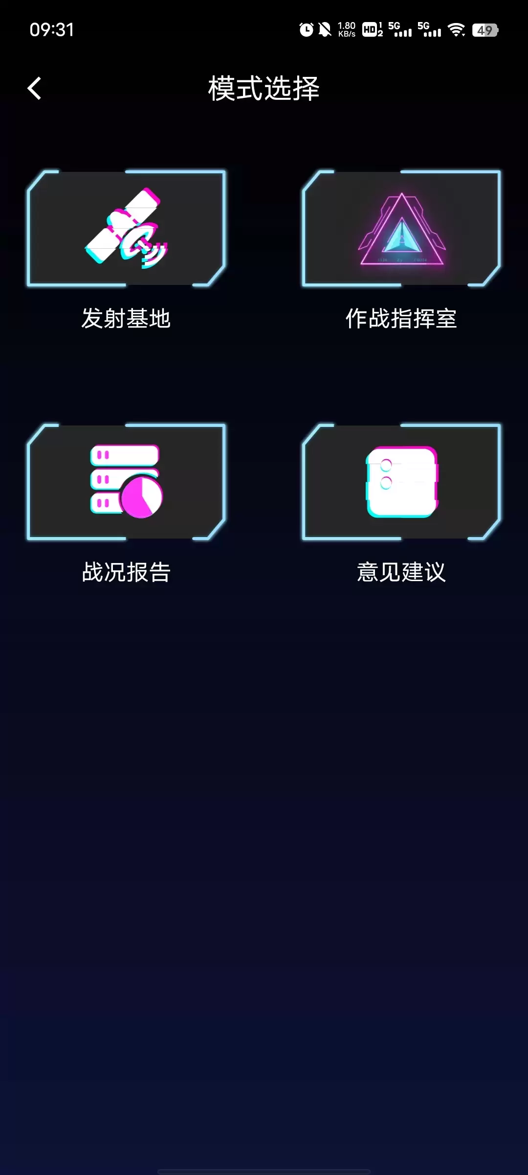 app智能化控制的杯子——YUU小恶魔APP版电动飞机杯名器测评6