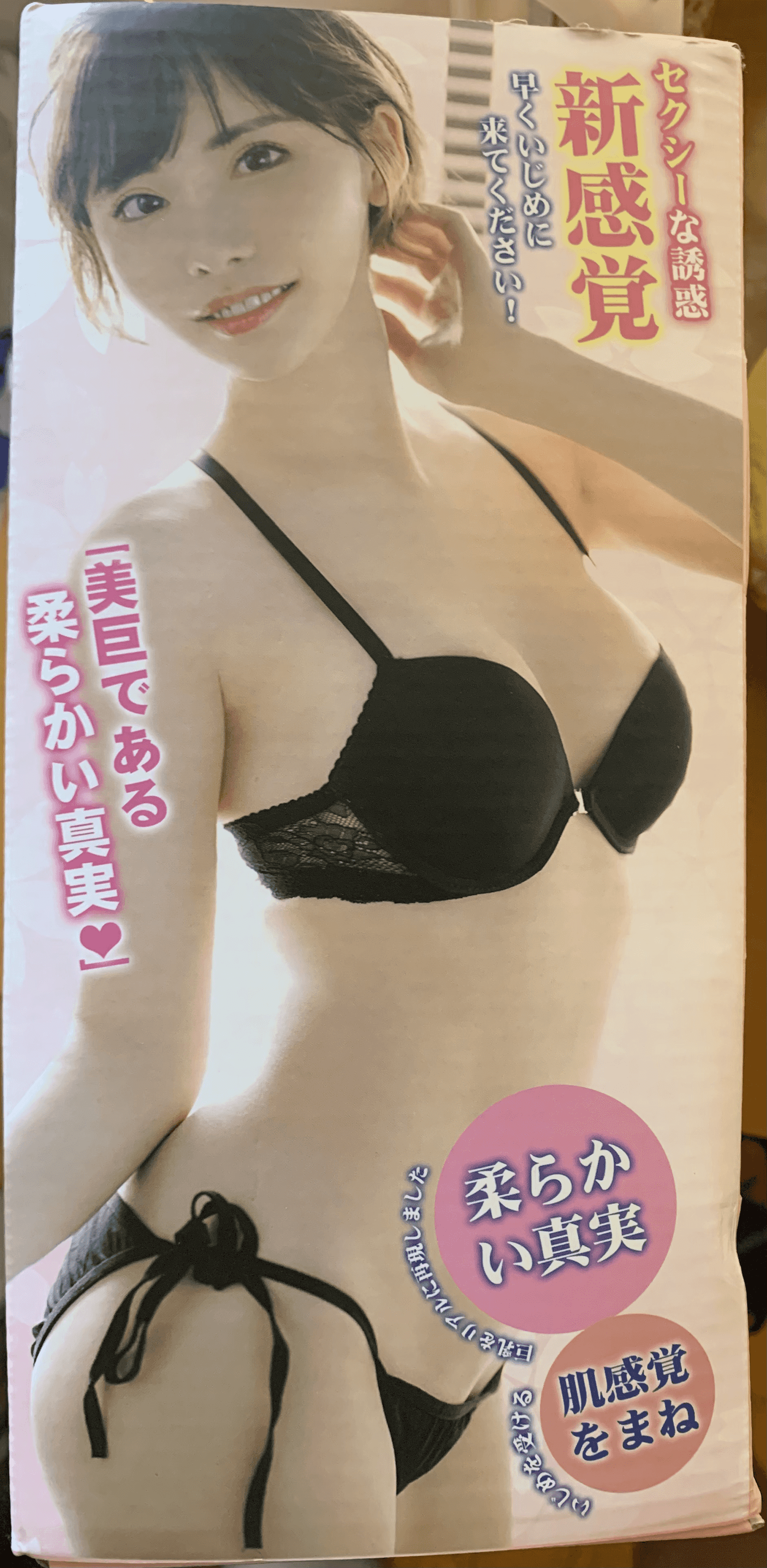 YUU真实深田生乳倒模评测 – 新奇的体验，更进一步4