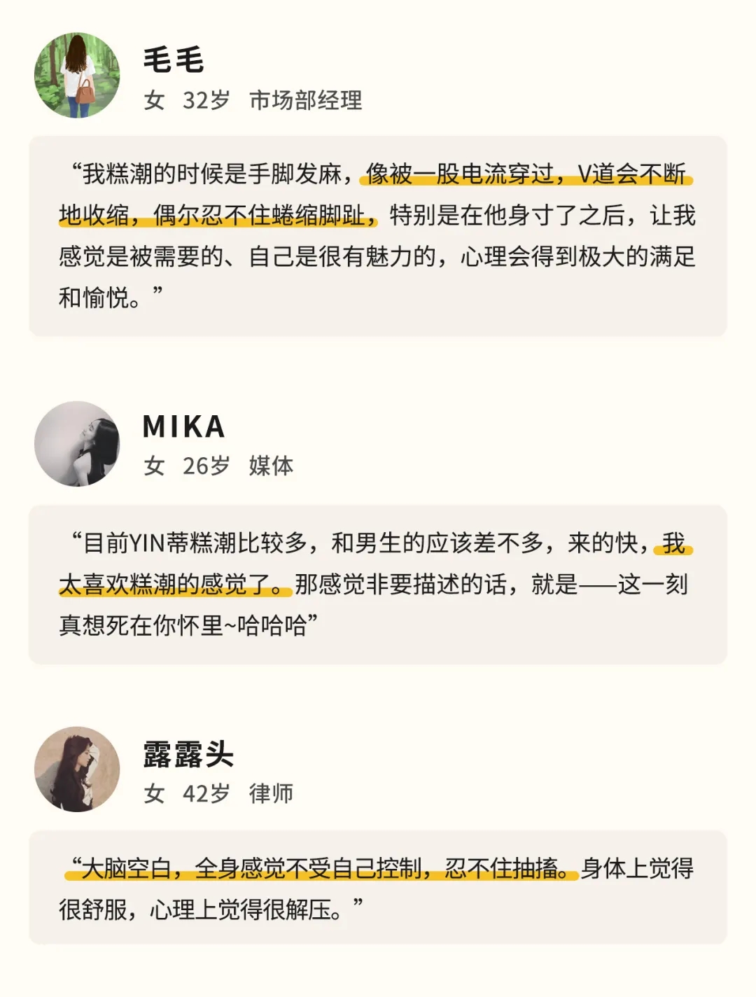 她说：我想知道女人真高潮时是什么感觉-飞机杯推荐