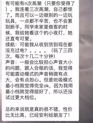 我第一次意识到性可以如此有趣、优雅和美9