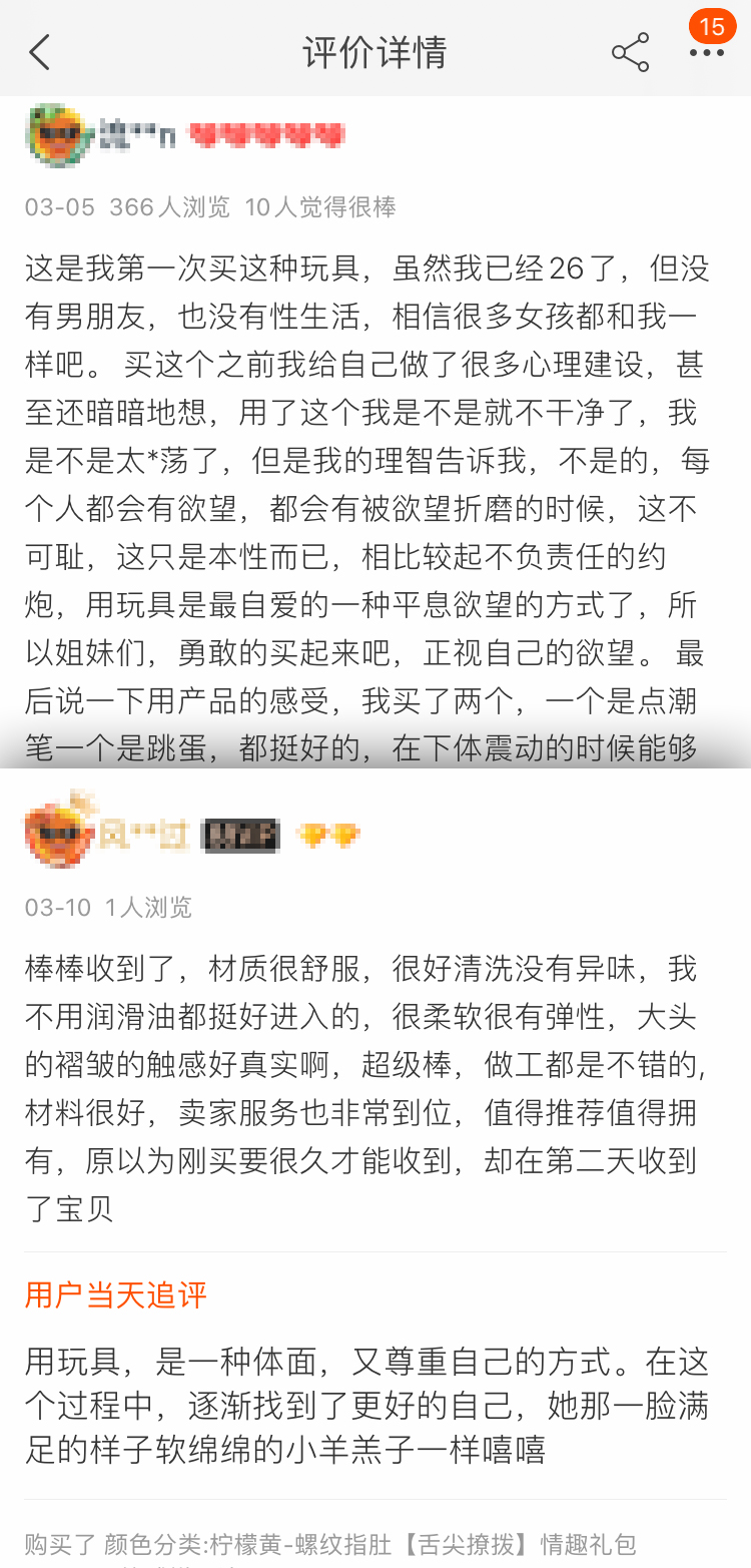 这款网红推荐的羞羞哒点潮笔仙女震动棒堪称情趣用品界的颜值担当17