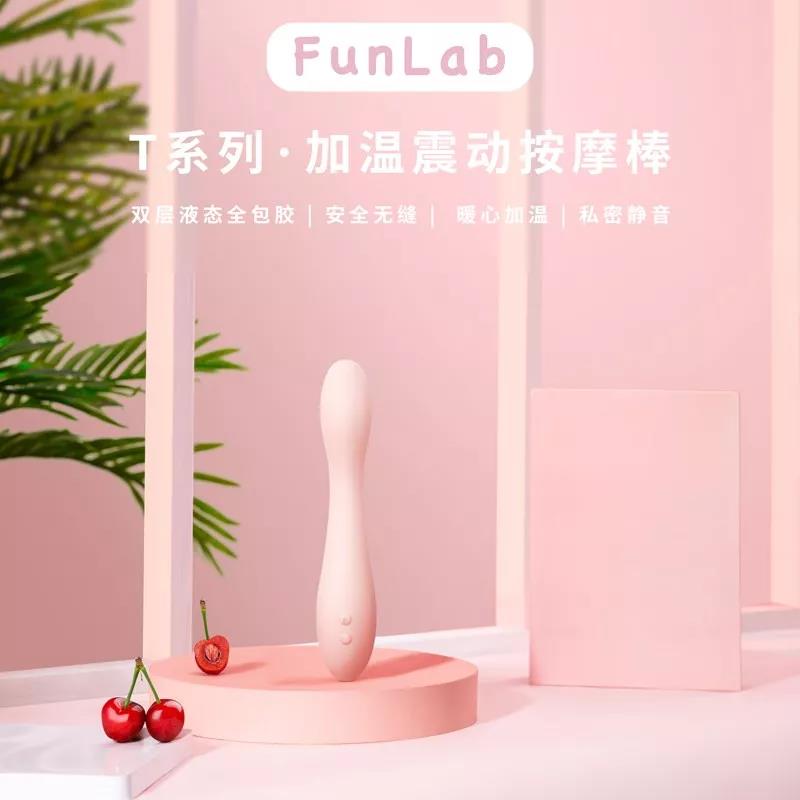 测评：FunLab加温震动棒，可任意折叠1