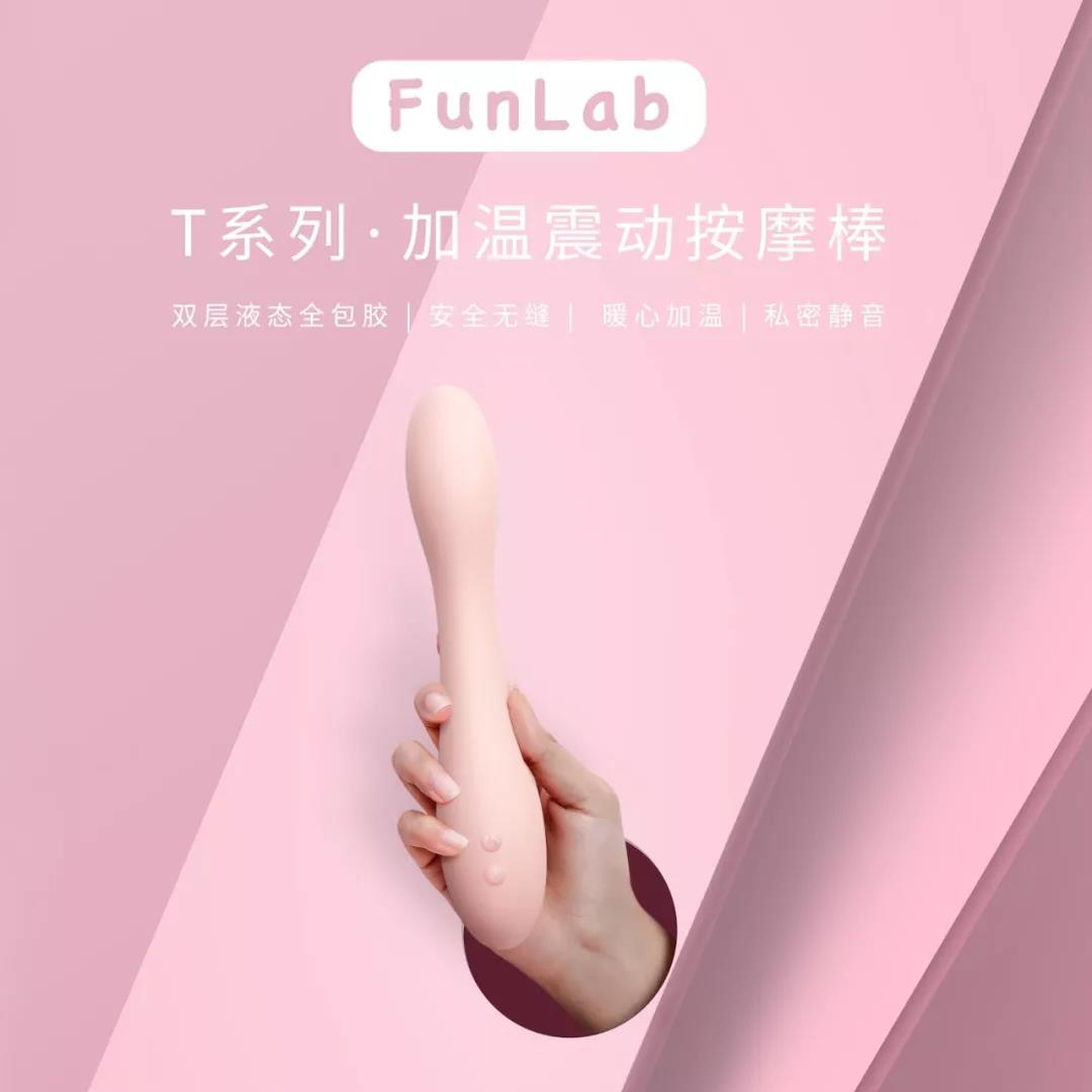 测评：FunLab加温震动棒，可任意折叠2