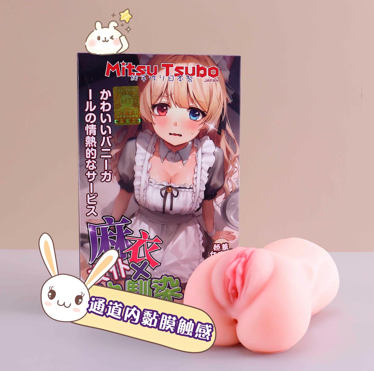 18岁女仆的’双重突破’是什么体验？蜜壶樱岛麻衣深度实测1