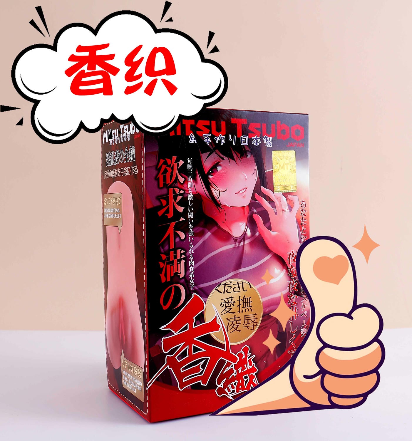 蜜壶香织测评！老司机都懵：这哪是飞机杯！4