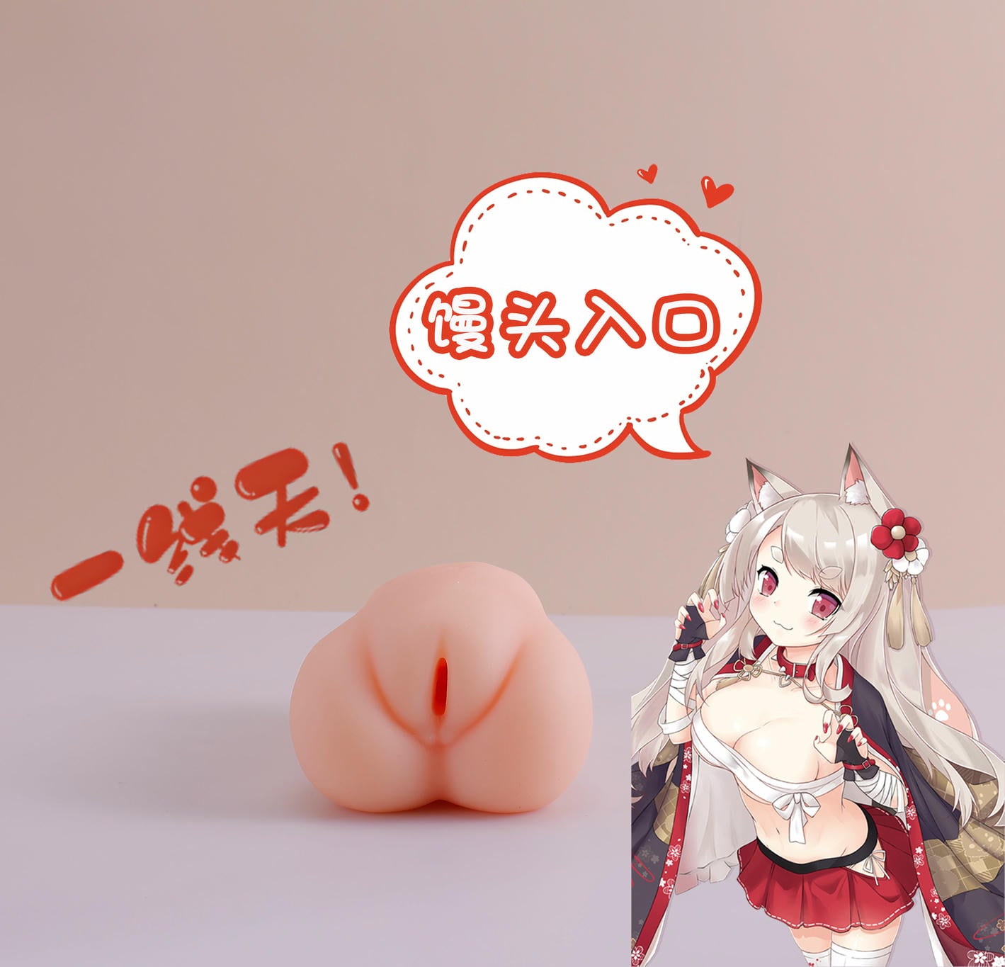 当羞羞的蜜壶2026版的“馒头穴”咬住你的那一刻,时间变慢了…-飞机杯推荐