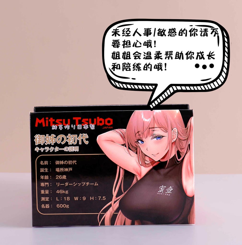 这飞机杯居然有两副面孔？蜜壶御姐初代深度评测：，一条通道一个世界！4